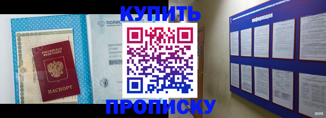 временная регистрация для всех в Печоре