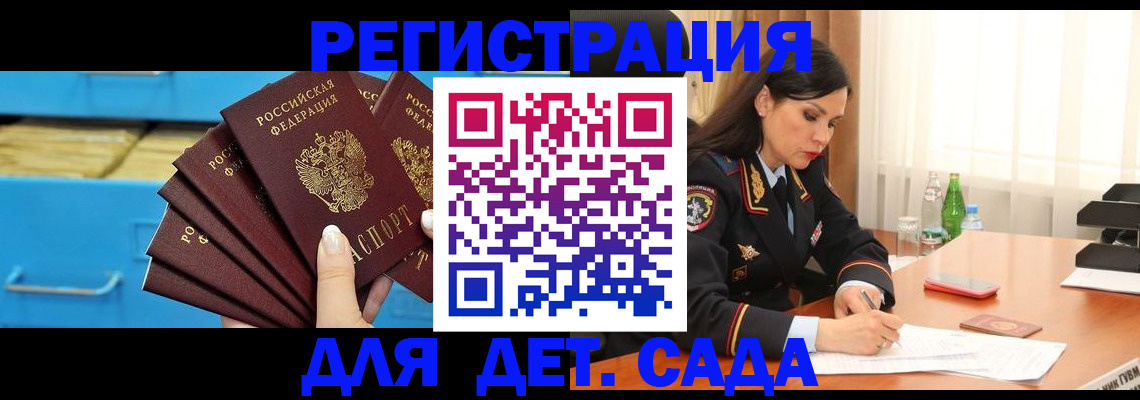 временная регистрация в квартире в Печоре