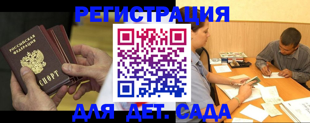 временная регистрация законно в Печоре