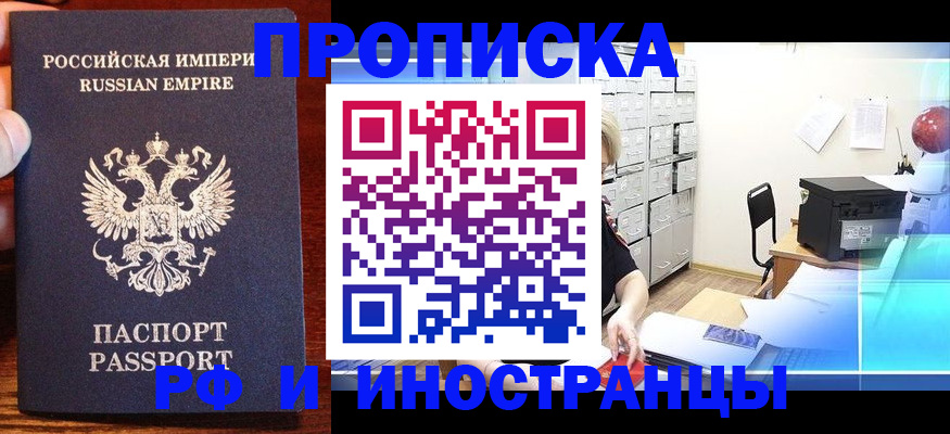 где прописаться в Печоре