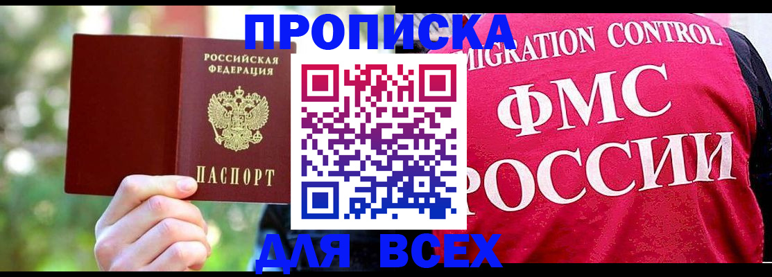 прописка для школы в Печоре