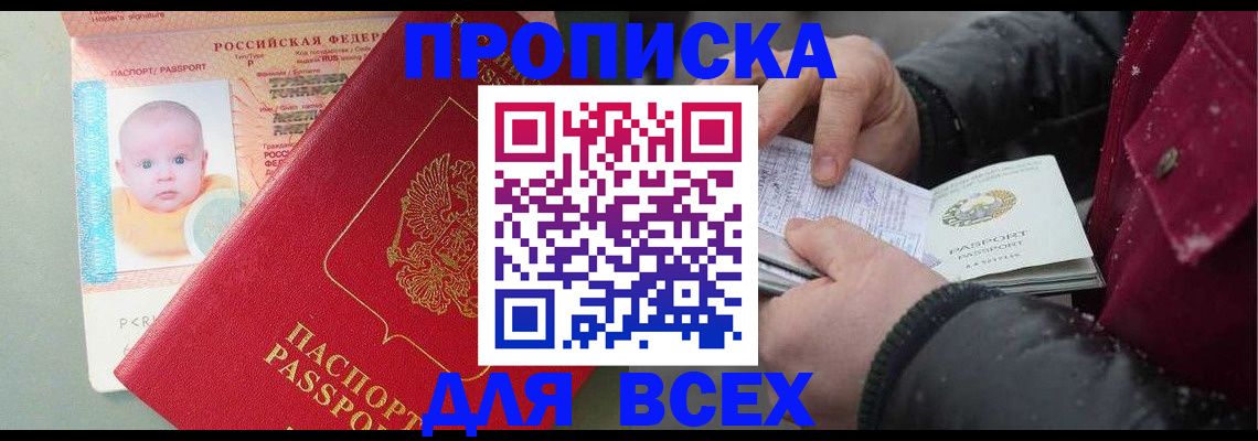 найти адрес прописки в Печоре